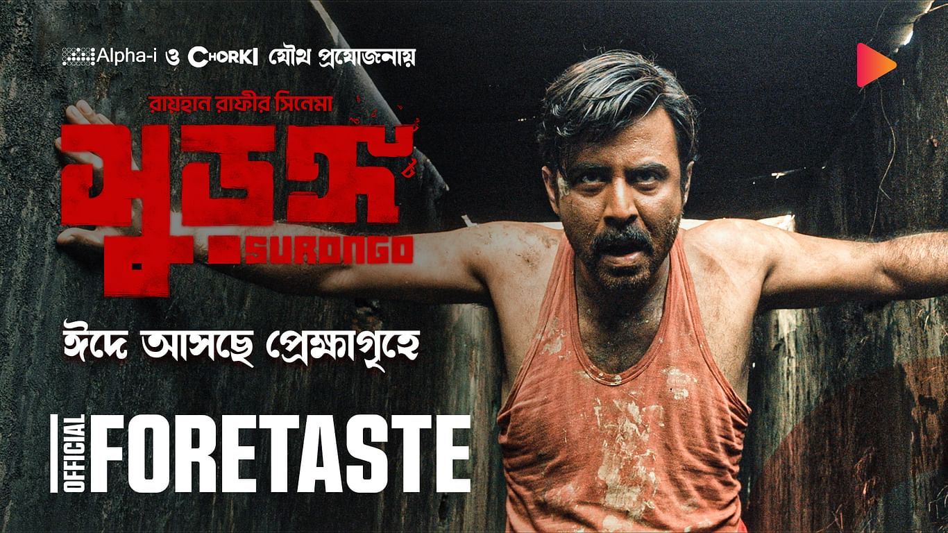 সামাজিক যোগাযোগমাধ্যমে ‘সুড়ঙ্গ’–ঝড়