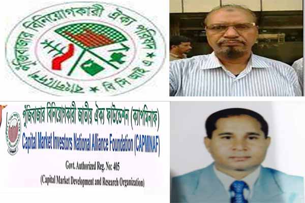ঐক্য পরিষদের বিরুদ্ধে চাঁদা দাবির অভিযোগ : অন্যদেরও একই অবস্থা