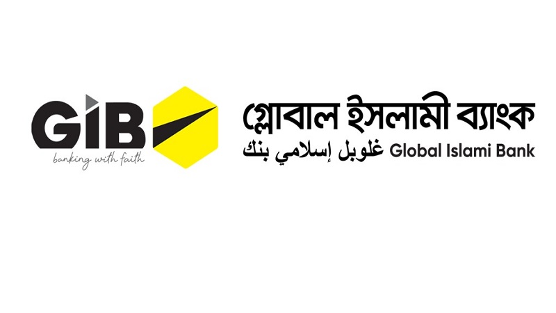 দর বৃদ্ধির শীর্ষে গ্লোবাল ইসলামী ব্যাংক