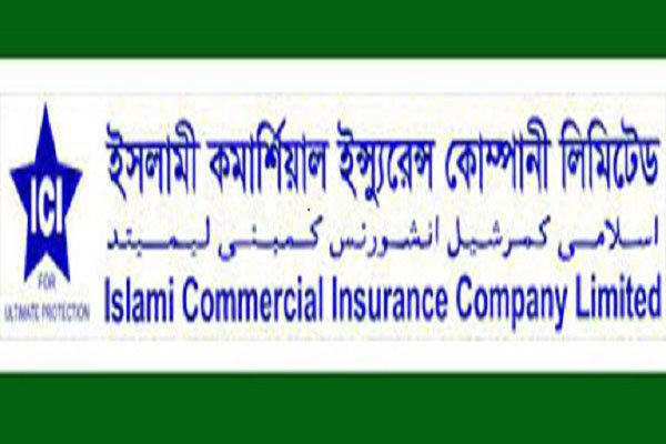 ইসলামী কমার্শিয়াল ইন্স্যুরেন্সের মুনাফা কমেছে
