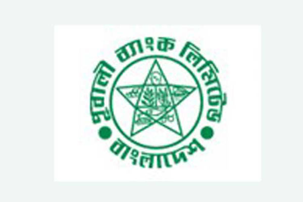 পূবালী ব্যাংক পার্পেচ্যুয়াল বন্ডের ১০ শতাংশ কূপণ রেট ঘোষণা