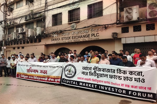 বিএসইসি’র নতুন মিউচুয়াল ফান্ড নীতিমালার বিরুদ্ধে বিনিয়োগকারীদের প্রতিবাদ