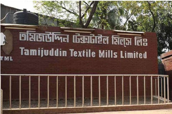 তমিজউদ্দিন টেক্সটাইলের ২২% লভ্যাংশ ঘোষনা