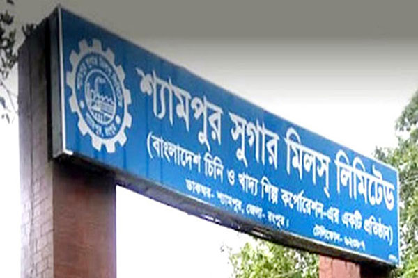 সাপ্তাহিক দর পতনের শীর্ষে শ্যামপুর সুগার মিলস