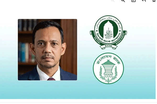 ইসলামী ব্যাংকে পর্যবেক্ষক নিয়োগ দিল কেন্দ্রীয় ব্যাংক