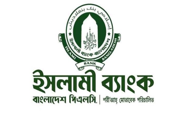 ২ হাজার ৬৭০ কোটি টাকার বিশেষ তারল্য সহায়তা পেল ইসলামী ব্যাংক