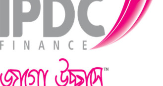 আইপিডিসি ফাইন্যান্সের মুনাফা বেড়েছে