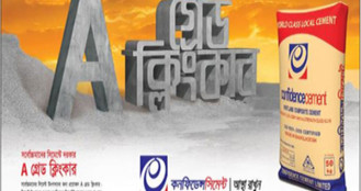 কনফিডেন্স সিমেন্টের রাইট পূণ:বিবেচনার আবেদনও বাতিল