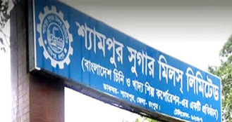 শ্যামপুর সুগারের অযৌক্তিক দর বৃদ্ধি