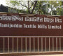 দর বৃদ্ধির শীর্ষে তমিজউদ্দিন টেক্সটাইল