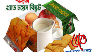 লভ্যাংশ দেবে বঙ্গজ