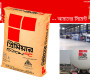 প্রিমিয়ার সিমেন্টের ১০% লভ্যাংশ ঘোষনা