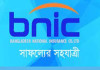 বাংলাদেশ ন্যাশনাল ইন্স্যুরেন্সের লভ্যাংশ ঘোষনা