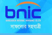 বাংলাদেশ ন্যাশনাল ইন্স্যুরেন্সের লভ্যাংশ ঘোষনা