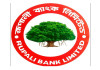 লোকসানে রূপালি ব্যাংক