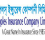 দর বৃদ্ধির শীর্ষে পিপলস ইন্স্যুরেন্স