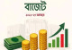 আইপিও সহজ ও প্রযুক্তিনির্ভর করা হবে