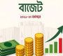 বাজাটে শেয়ারবাজার উন্নয়ন ও বিনিয়োগবান্ধব