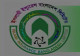 ইসলামী ইন্স্যুরেন্সের মুনাফা বেড়েছে