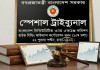 শেয়ারবাজার ট্রাইব্যুনালে সরাসরি মামলার পথ খুলছে