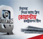 জিপিএইচ ইস্পাতের ২% লভ্যাংশ ঘোষনা