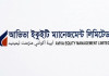 নবায়ন না হওয়ায় আভিভার লেনদেন বন্ধ